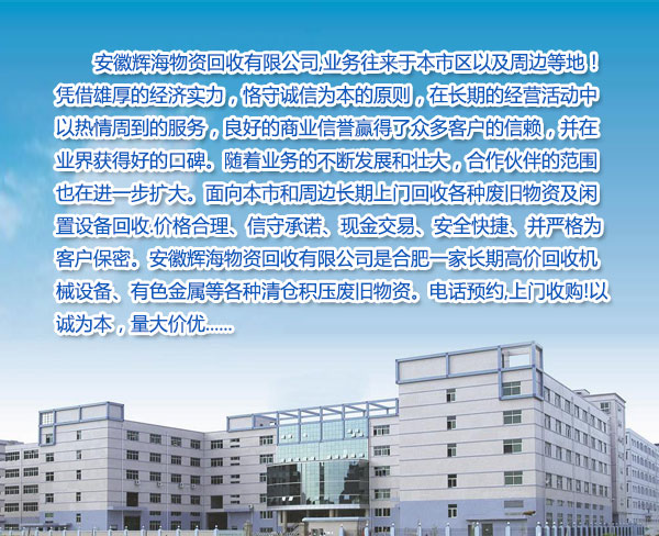 合肥废不锈钢回收