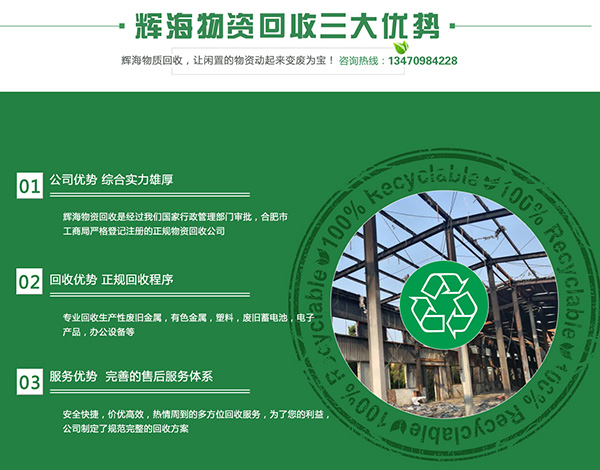 合肥废不锈钢回收