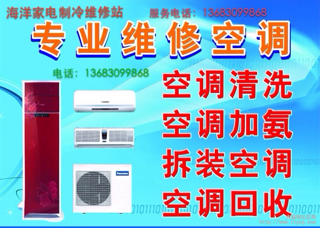 广州宝工空调加氟_广州空调加雪种公司_空调多久加一次氟