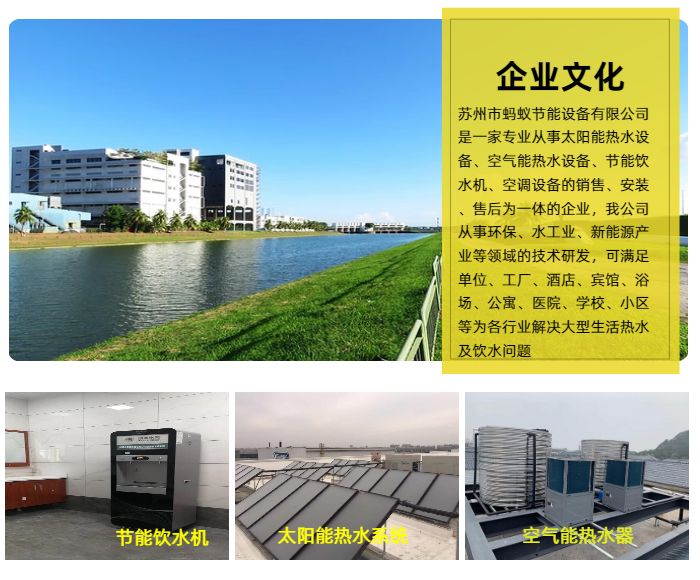 苏州家用空气能热水器价格