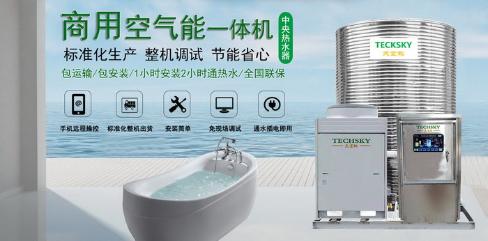苏州空气能热泵,空气能热泵热水器