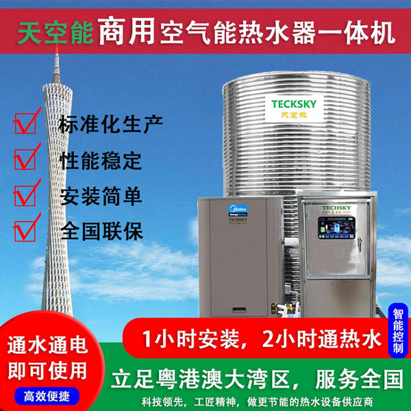 苏州空气能热泵,空气能热泵热水器