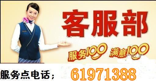 麦克维尔空调成都维修售后电话_奥克斯成都维修售后_成都澳柯玛售后维修