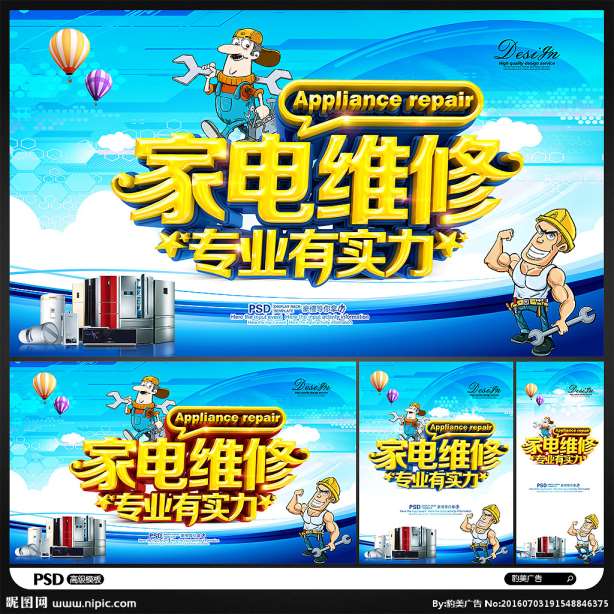 麦克维尔空调成都维修售后电话_奥克斯成都维修售后_成都澳柯玛售后维修