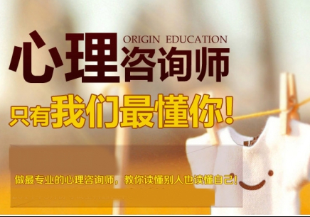 公益 心理 咨询_惠州品牌咨询_惠州心理咨询