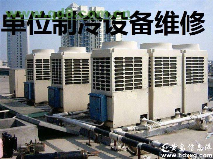 北京日立空调维修_成都日立空调维修_成都日立空调维修电话