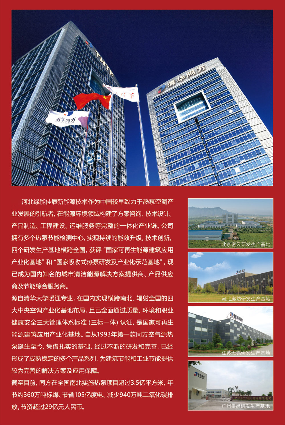 天津空气能热水器