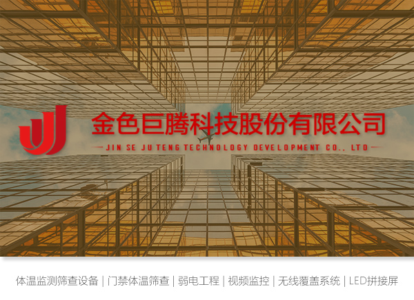 天津监控摄像头安装