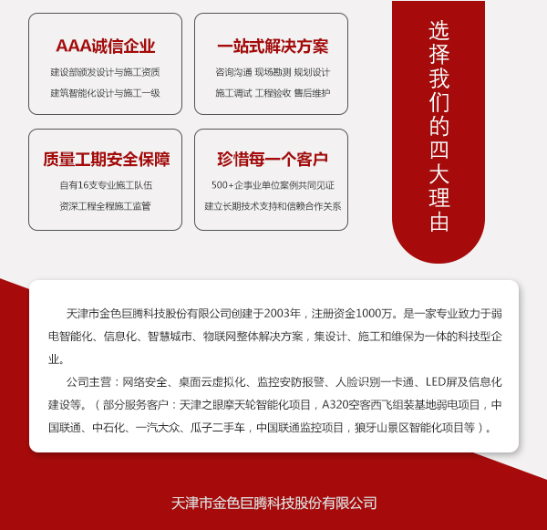 天津监控摄像头安装