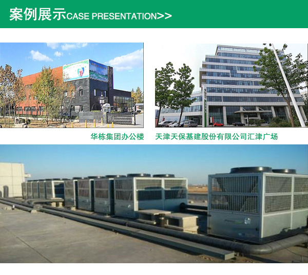 天津空气能热水器