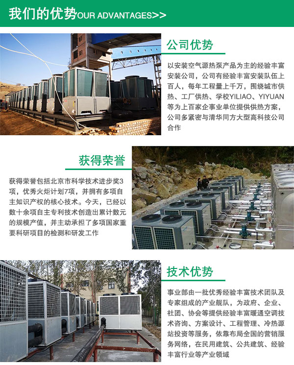 天津空气能热水器