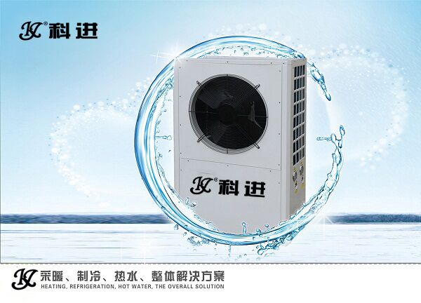 新安空气源热水器厂家