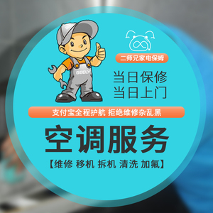 惠而浦空调成都维修电话_空调几年加一次氟_成都惠而浦空调加氟