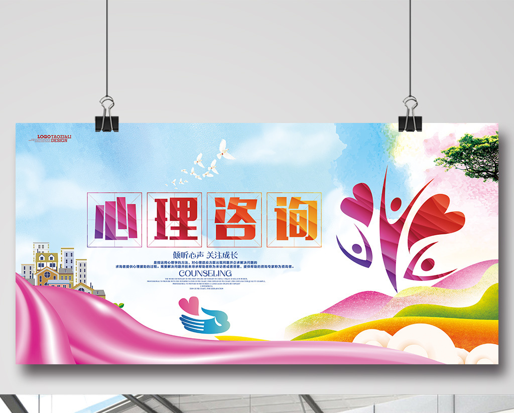 青岛心理咨询师培训咨询_北京市青少年法律与心理咨询服务中心_淄博青少年心理咨询