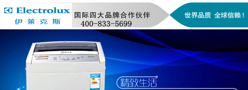 杭州伊莱克斯空调维修电话_北京伊莱克斯空调维修_伊莱克斯空调维修电话推荐