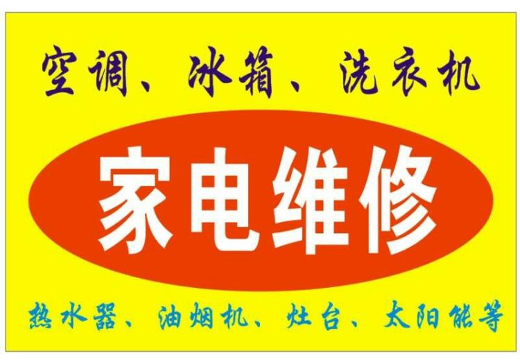 杭州下沙空调维修_杭州专业空调维修_杭州中松空调维修