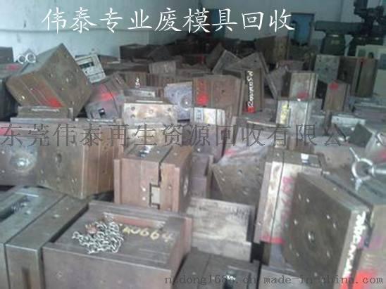废旧钢材回收哪里价格高_台州市黄岩豪钢模具加工厂_哈尔滨模具钢高价回收