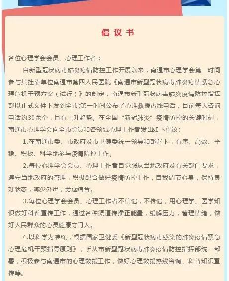 南通心理医生