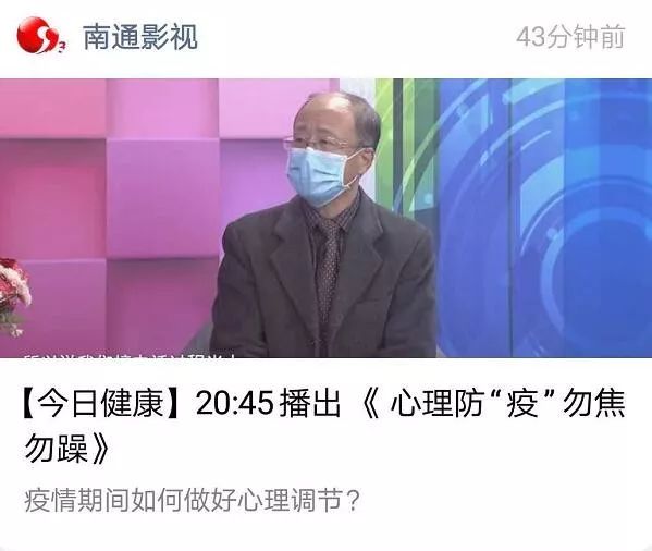 南通心理医生