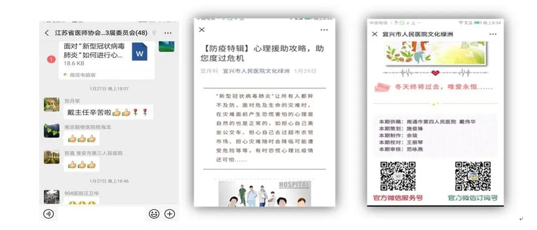 南通心理医生