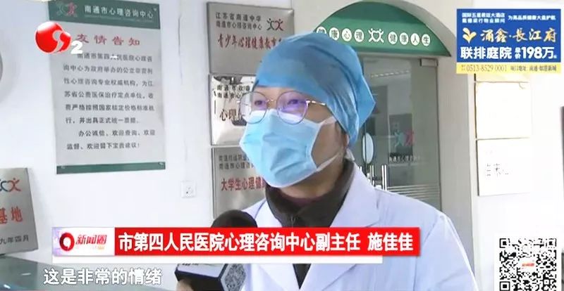 南通心理医生
