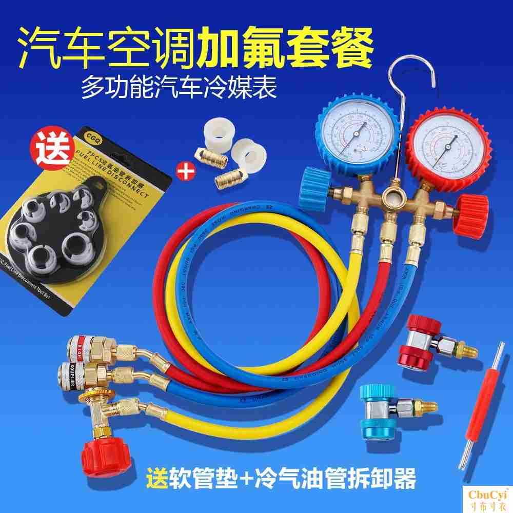 汽车加空调氟加到多少钱_海口AEA空调加氟_空调多久加一次氟