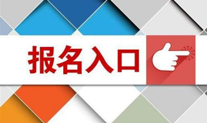 漳州心理咨询师证不难考其实非常简单进来看你就知道价格