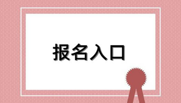漳州心理咨询师证不难考其实非常简单进来看你就知道价格