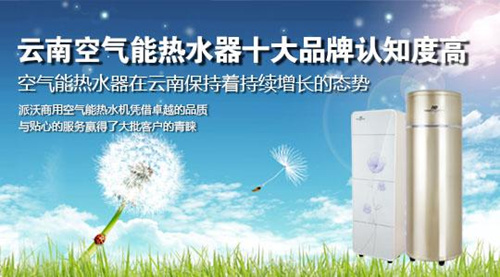 南京空气能热水工程_空气能热水设备_昆明空气能热水器热水工程