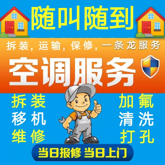 空调漏氟有味道吗_新空调漏氟对空调有_海口夏宝空调加氟