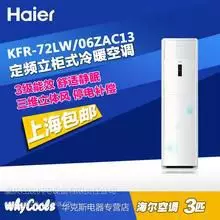 重庆海尔空调加氟