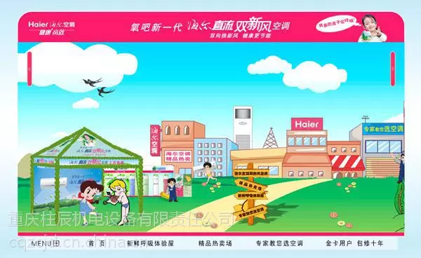 重庆海尔空调加氟