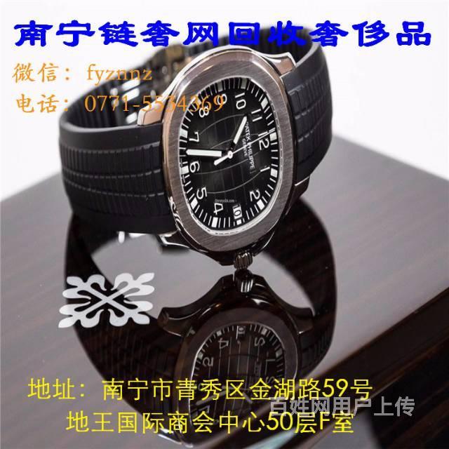 福州二手名表回收_南宁名表回收公司_二手名表回收杭州