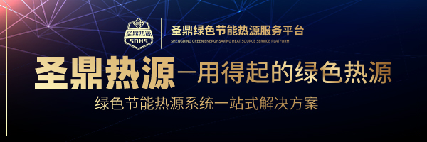 大连空气能热泵销售