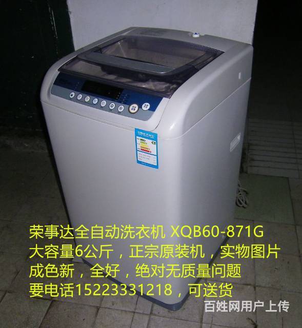 重庆格兰仕空调维修电话_重庆荣事达空调维修电话_荣事达空调维修电话