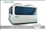 澳佛斯空气源超低温冷暖二联供