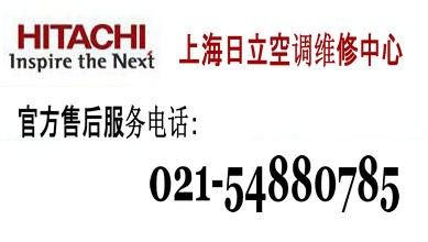 武汉日立售后维修_日立空调售后_济南日立硬盘维修售后服务电话