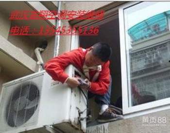 武汉tcl空调维修_重庆tcl空调维修_武汉TCL空调维修