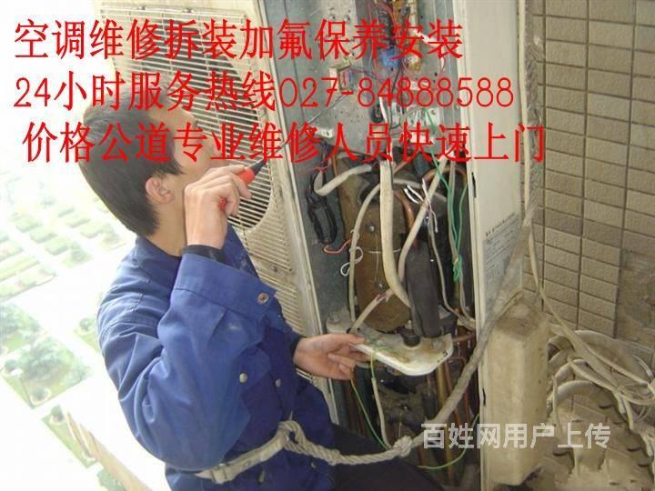 武汉空调维修电话_武汉开利空调维修电话_成都开利空调维修电话