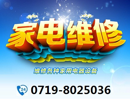 武汉华宝售后维修_武汉华宝空调售后电话_杭州华宝空调售后