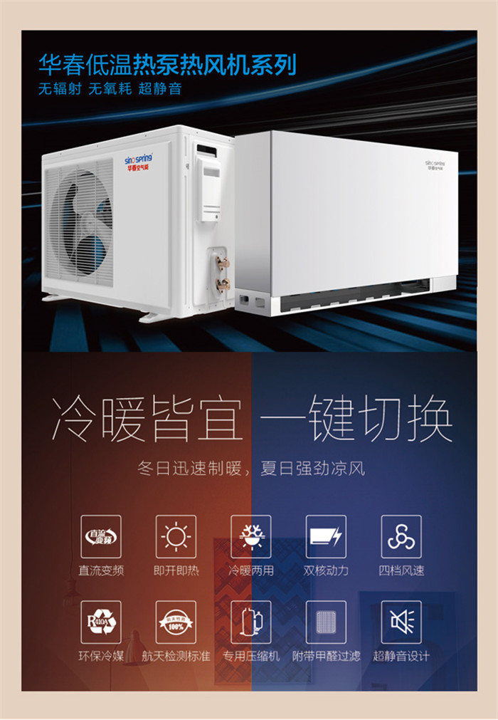 济南商用空气能热水器多少钱