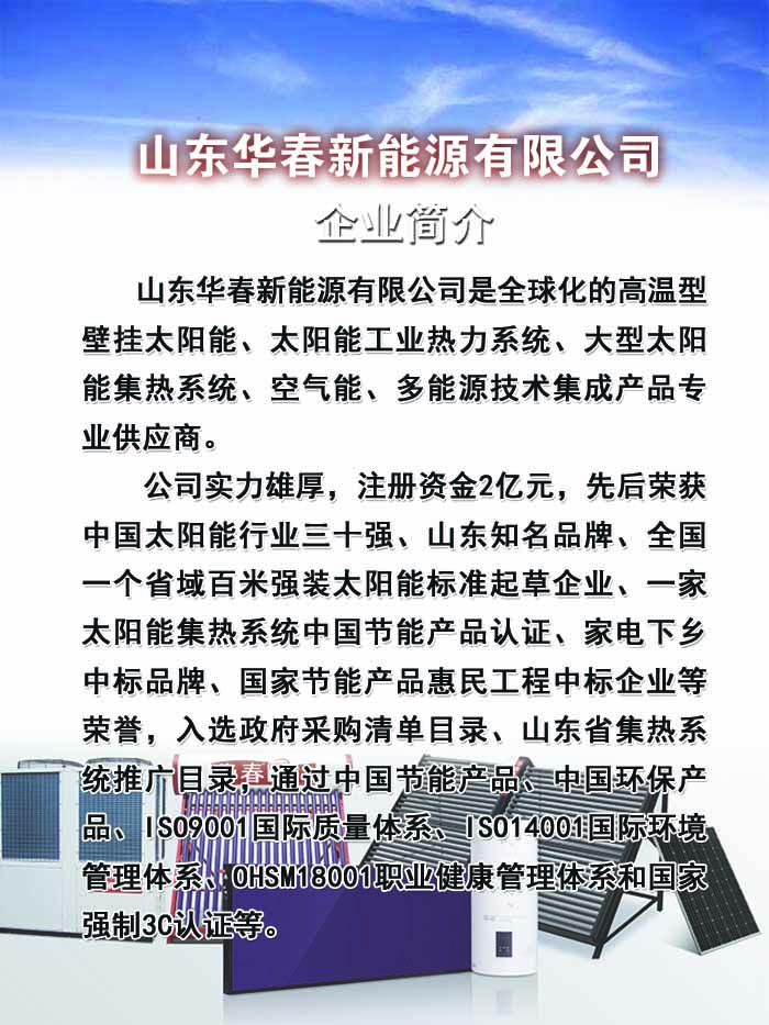 济南商用空气能热水器多少钱