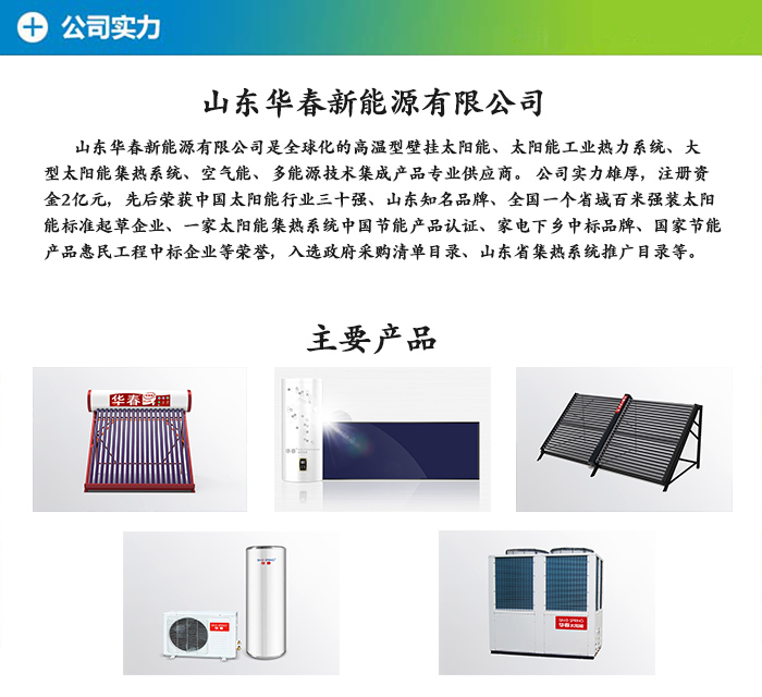 济南商用空气能热水器多少钱