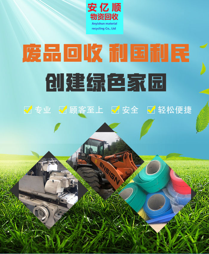 贵阳废金属回收公司