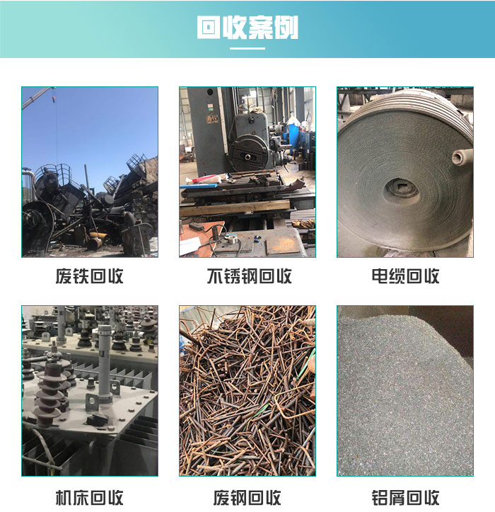 贵阳废金属回收公司
