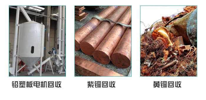 贵阳废金属回收公司