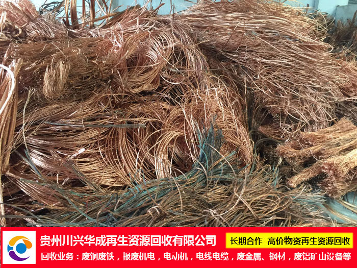 贵阳废金属回收公司