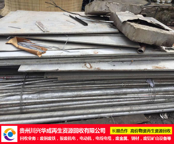 贵阳废金属回收公司