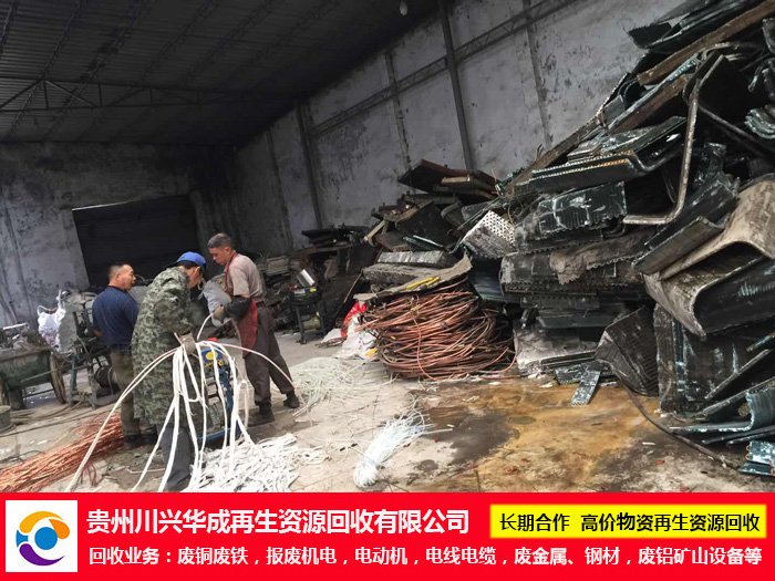 贵阳废金属回收公司
