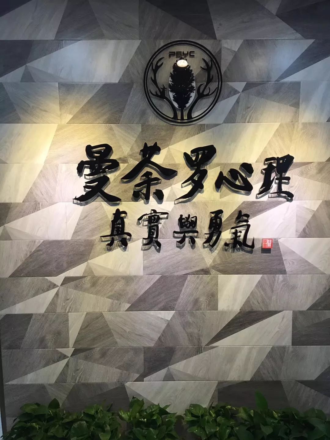西安咨询师看这里丨顶配心理咨询室免费给你用
